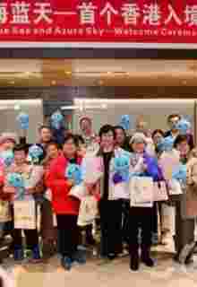 山東迎來(lái)首個(gè)入境旅游團(tuán) 23名香港游客抵達(dá)青島